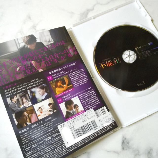 DVD3点set★dTVオリジナルドラマ「不能犯」前編+後編★劇場版★松坂桃李 < CD/DVD/ビデオ  DVD3点set★dTVオリジナルドラマ「不能犯」前編+後編★劇場版★松坂桃李 < CD/DVD/ビデオの