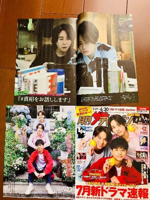 timelesz~l 5/23 erW&TV navi&TV fan&TVKCh؂蔲