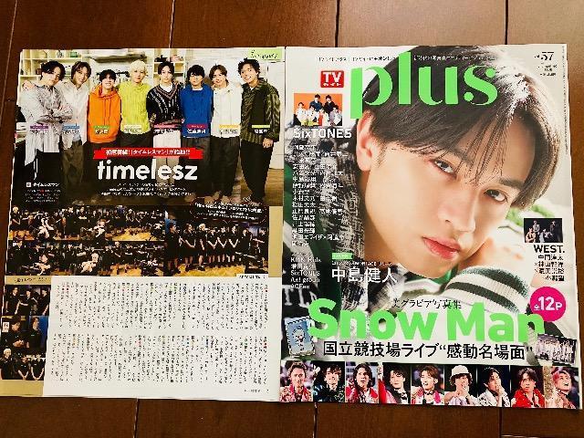 timelesz~l 5/23 erW&TV navi&TV fan&TVKCh؂蔲