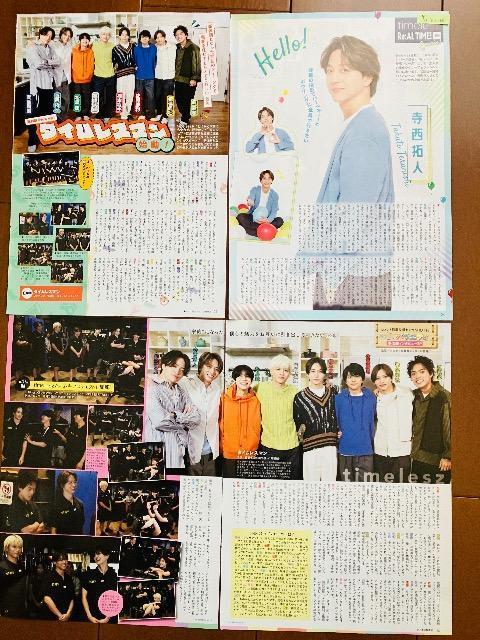 timelesz~l 5/23 erW&TV navi&TV fan&TVKCh؂蔲