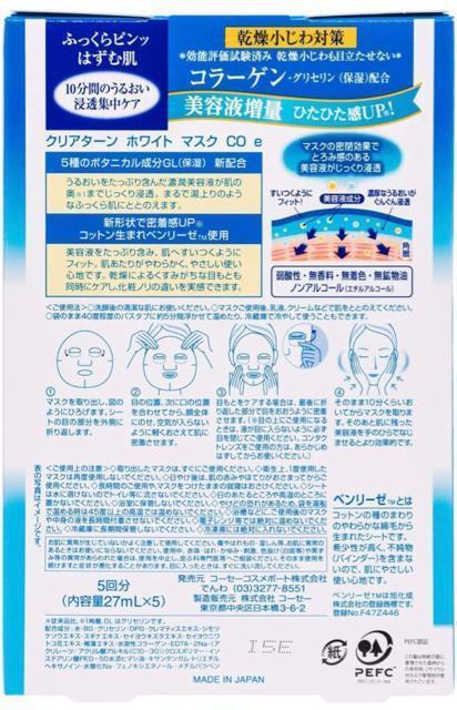 KOSE NA^[ zCg}XN R[Q  uh 