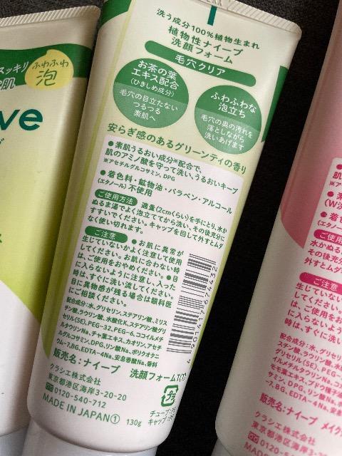 ♯新品♯ナイーブ  洗顔フォーム  お茶の葉 & メイク落とし洗顔フォーム  4本まとめ売り!! < 香水/コスメ/ネイル  ♯新品♯ナイーブ  洗顔フォーム  お茶の葉 & メイク落とし洗顔フォーム  4本まとめ売り!! < 香水/コスメ/ネイルの