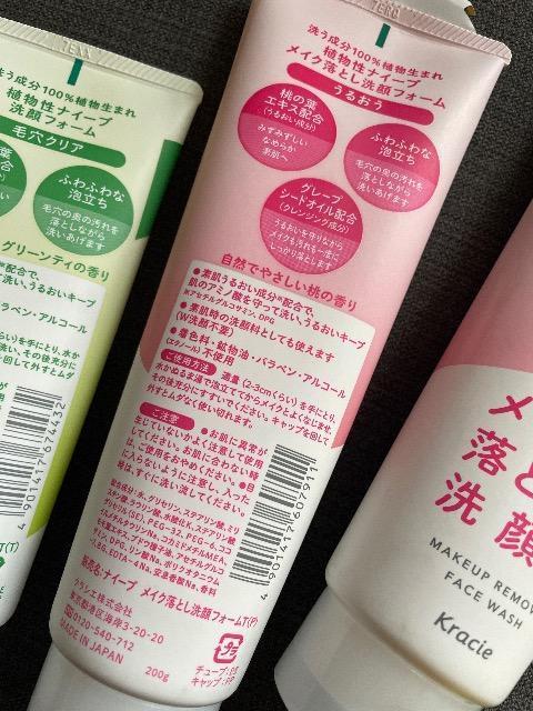♯新品♯ナイーブ  洗顔フォーム  お茶の葉 & メイク落とし洗顔フォーム  4本まとめ売り!! < 香水/コスメ/ネイル  ♯新品♯ナイーブ  洗顔フォーム  お茶の葉 & メイク落とし洗顔フォーム  4本まとめ売り!! < 香水/コスメ/ネイルの