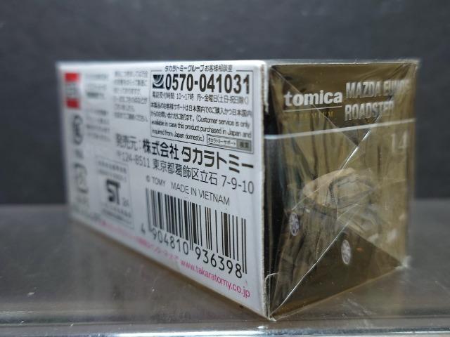 ★トミカプレミアム14★マツダ ユーノス ロードスター★未開封品★ < ホビー ★トミカプレミアム14★マツダ ユーノス ロードスター★未開封品★ < ホビーの