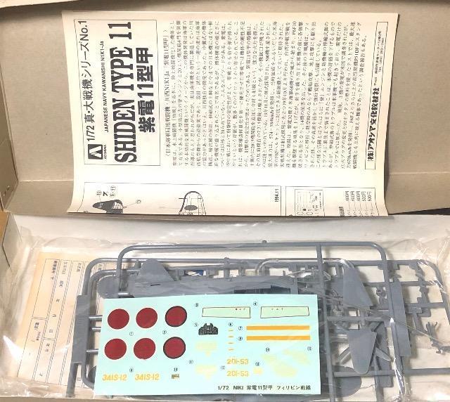 1/72 AIV} {CR ǒn퓬@ d 11^b  zr[ 