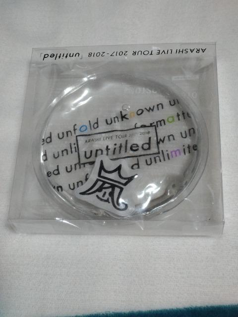 嵐 untitled unつかいすてカイロ < タレントグッズ 嵐 untitled unつかいすてカイロ < タレントグッズの