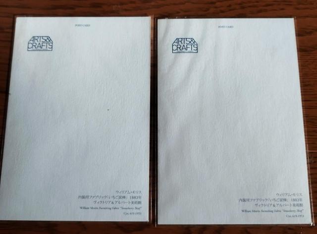 ARTS & CRAFTS ウィリアム・モリス いちご泥棒 ポストカード 2枚 < インテリア/ライフ ARTS & CRAFTS ウィリアム・モリス いちご泥棒 ポストカード 2枚 < インテリア/ライフの