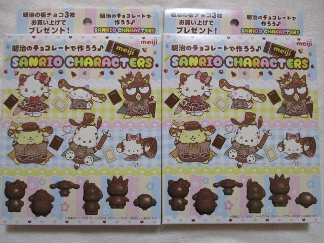 meiji�@SANRIO CHARACTERS�@�`���R���[�g�^�@2�_�Z�b�g�@�`���R�^�@�T�����I �L�����N�^�[�Y  �� �z�r�[�� 