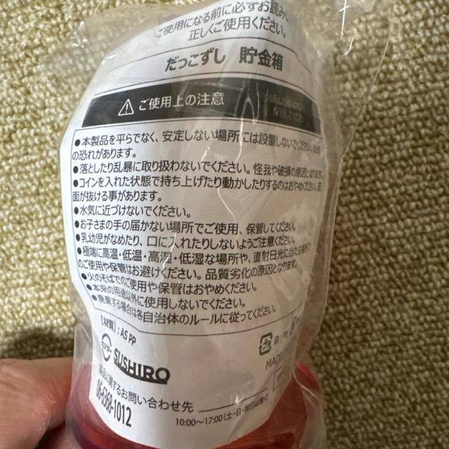 スシローだっこずし貯金箱2個セット < ホビー スシローだっこずし貯金箱2個セット < ホビーの