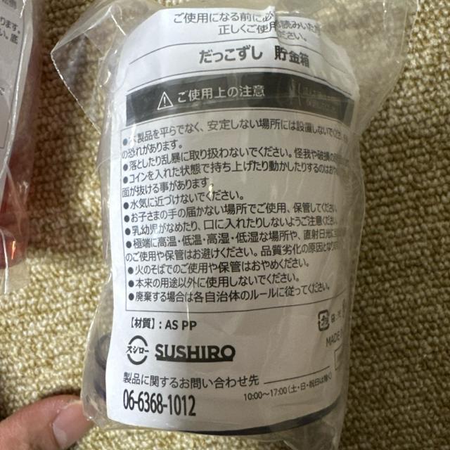 スシローだっこずし貯金箱2個セット < ホビー スシローだっこずし貯金箱2個セット < ホビーの