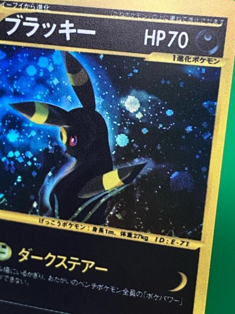 ブラッキー e1 地図のない町 072/088 キラ ポケモンカード eシリーズ 初版 希少 < トレーディングカード ブラッキー e1 地図のない町 072/088 キラ ポケモンカード eシリーズ 初版 希少 < トレーディングカードの
