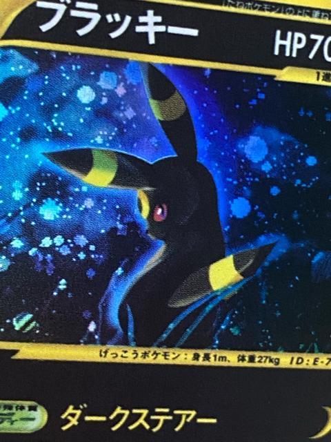 ブラッキー e1 地図のない町 072/088 キラ ポケモンカード eシリーズ 初版 希少 < トレーディングカード ブラッキー e1 地図のない町 072/088 キラ ポケモンカード eシリーズ 初版 希少 < トレーディングカードの