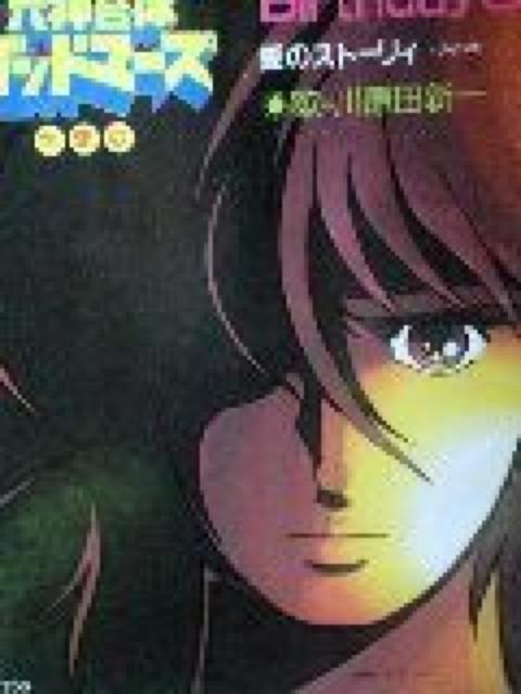 映画「六神合体ゴッドマーズ」EP < CD/DVD/ビデオ  映画「六神合体ゴッドマーズ」EP  < CD/DVD/ビデオの