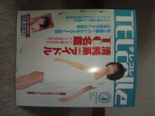 テレコレ 1998/9 カバーガール 榎本加奈子 < タレントグッズ テレコレ 1998/9 カバーガール 榎本加奈子 < タレントグッズの