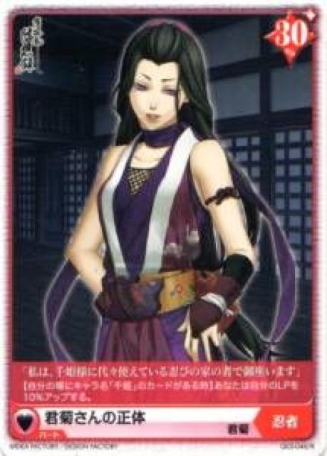 薄桜鬼 随想録★アリス×クロストレカ Q05-046/R < トレーディングカード  薄桜鬼 随想録★アリス×クロストレカ Q05-046/R  < トレーディングカードの