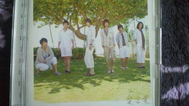 激安!超レア!☆超新星/愛言葉☆初回限定盤/CD+DVD美品! < タレントグッズ  激安!超レア!☆超新星/愛言葉☆初回限定盤/CD+DVD美品!  < タレントグッズの