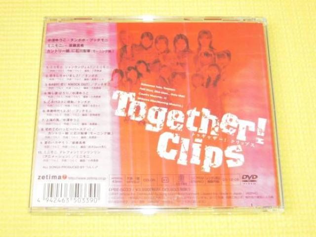 DVD★Hello!Project Together!Clips < タレントグッズ DVD★Hello!Project Together!Clips < タレントグッズの