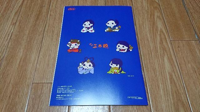 au 鬼ちゃん 三太郎 未使用 非売品 B5ノート < ホビー  au 鬼ちゃん 三太郎 未使用 非売品 B5ノート < ホビーの