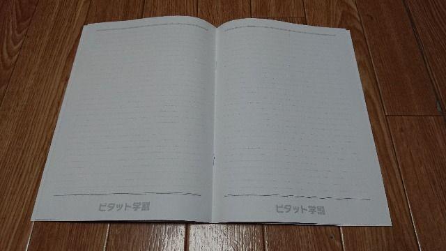 au 鬼ちゃん 三太郎 未使用 非売品 B5ノート < ホビー  au 鬼ちゃん 三太郎 未使用 非売品 B5ノート < ホビーの