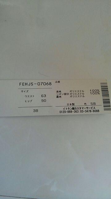 今からの季節に 薄手スカート < 女性ファッション  今からの季節に 薄手スカート < 女性ファッションの