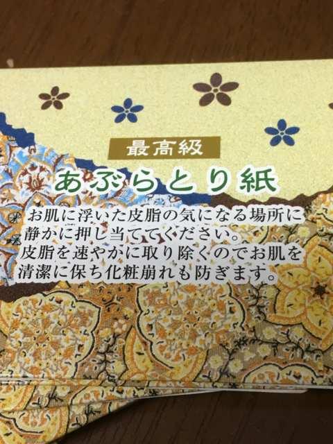 最高級あぶらとり紙 5個セット < ヘルス/ビューティー  最高級あぶらとり紙 5個セット < ヘルス/ビューティーの