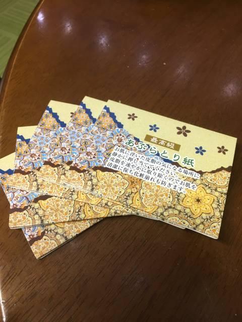 最高級あぶらとり紙 5個セット < ヘルス/ビューティー  最高級あぶらとり紙 5個セット < ヘルス/ビューティーの