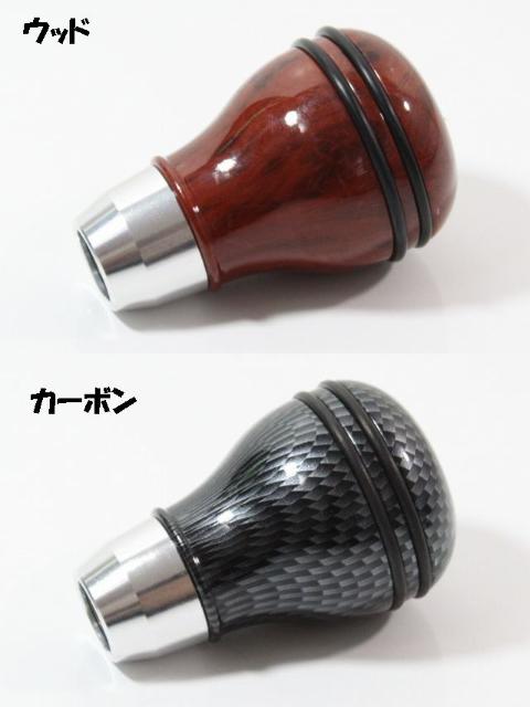 ムーブ 取付例あり 高品質 汎用シフトノブtype8 < 自動車/バイク ムーブ 取付例あり 高品質 汎用シフトノブtype8 < 自動車/バイク