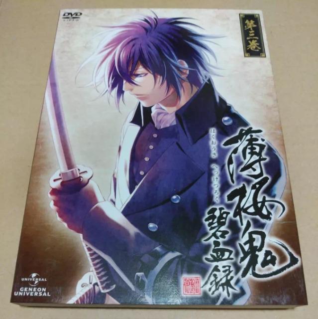 薄桜鬼☆DVD 薄桜鬼 碧血録 第三巻 < アニメ/コミック/キャラクター 薄桜鬼☆DVD 薄桜鬼 碧血録 第三巻 < アニメ/コミック/キャラクターの