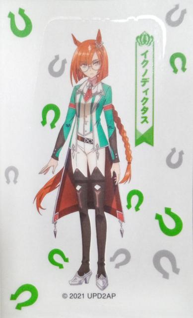 ウマ娘〜『イクノディクタス』のシール < アニメ/コミック/キャラクター  ウマ娘〜『イクノディクタス』のシール  < アニメ/コミック/キャラクターの