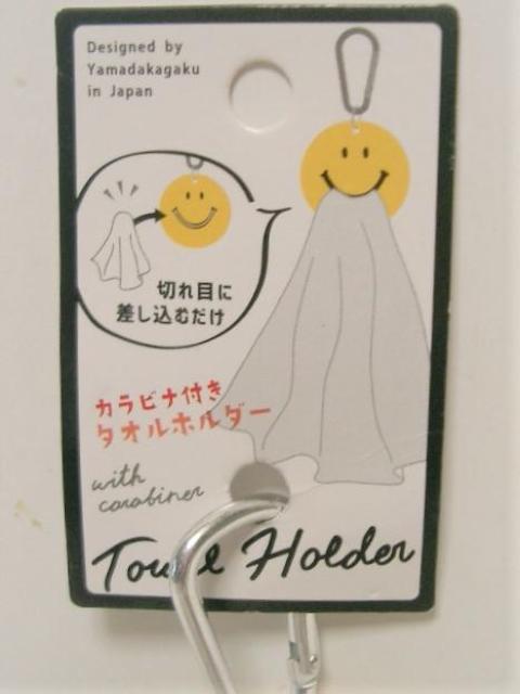 ◎未使用★スマイル<タオルホルダー/カラビナ付き> < インテリア/ライフ  ◎未使用★スマイル<タオルホルダー/カラビナ付き> < インテリア/ライフの