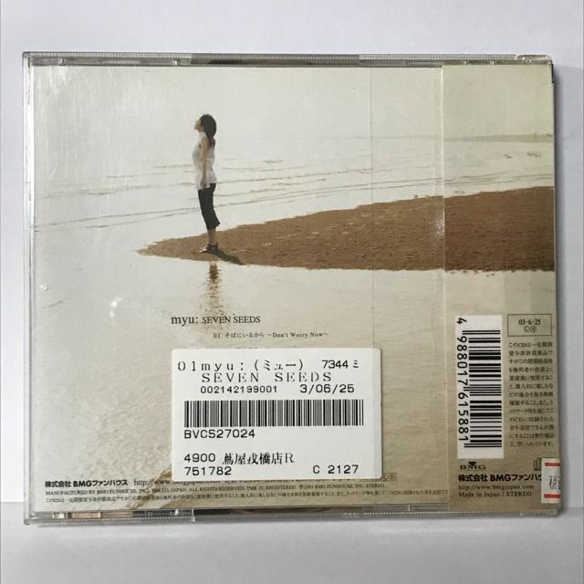 myu: / SEVEN SEEDS < タレントグッズ  myu: / SEVEN SEEDS < タレントグッズの
