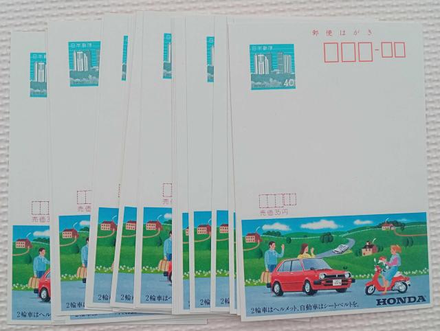 ☆「広告付き ハガキ」(本田技研) 25枚 ☆ < ホビー  ☆「広告付き ハガキ」(本田技研) 25枚 ☆  < ホビーの