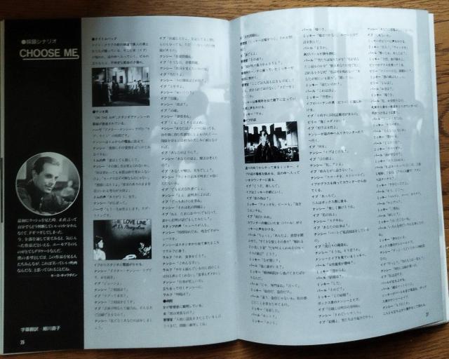 チューズミー アラン・ルドルフ監督 1986 シネセゾン 映画パンフレット 米国インディーズ < ホビー  チューズミー アラン・ルドルフ監督 1986 シネセゾン 映画パンフレット 米国インディーズ < ホビーの