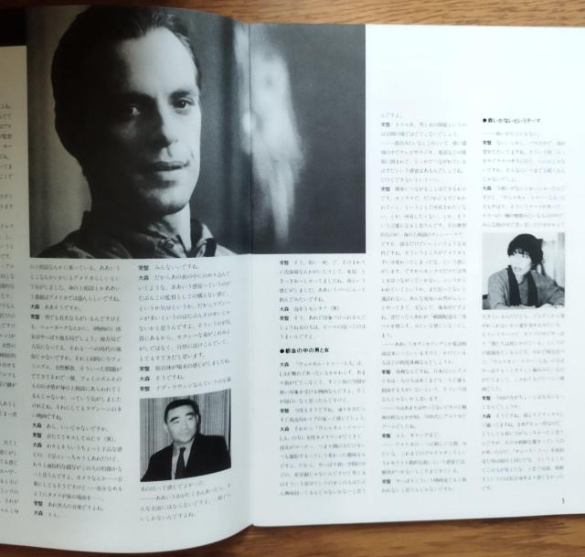 チューズミー アラン・ルドルフ監督 1986 シネセゾン 映画パンフレット 米国インディーズ < ホビー  チューズミー アラン・ルドルフ監督 1986 シネセゾン 映画パンフレット 米国インディーズ < ホビーの