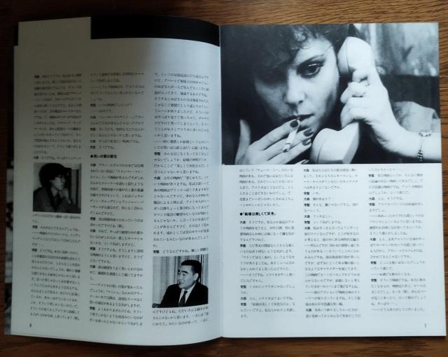 チューズミー アラン・ルドルフ監督 1986 シネセゾン 映画パンフレット 米国インディーズ < ホビー  チューズミー アラン・ルドルフ監督 1986 シネセゾン 映画パンフレット 米国インディーズ < ホビーの