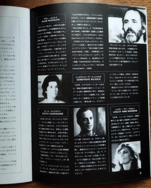 チューズミー アラン・ルドルフ監督 1986 シネセゾン 映画パンフレット 米国インディーズ < ホビー  チューズミー アラン・ルドルフ監督 1986 シネセゾン 映画パンフレット 米国インディーズ < ホビーの