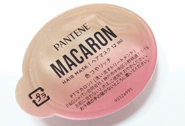 パンテーン★マカロン ヘアマスク【5個】 < インテリア/ライフ パンテーン★マカロン ヘアマスク【5個】 < インテリア/ライフの