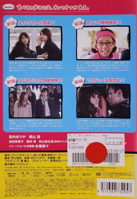 中古DVD スイッチガール!!1&2   4枚組 < CD/DVD/ビデオ  中古DVD スイッチガール!!1&2   4枚組 < CD/DVD/ビデオの