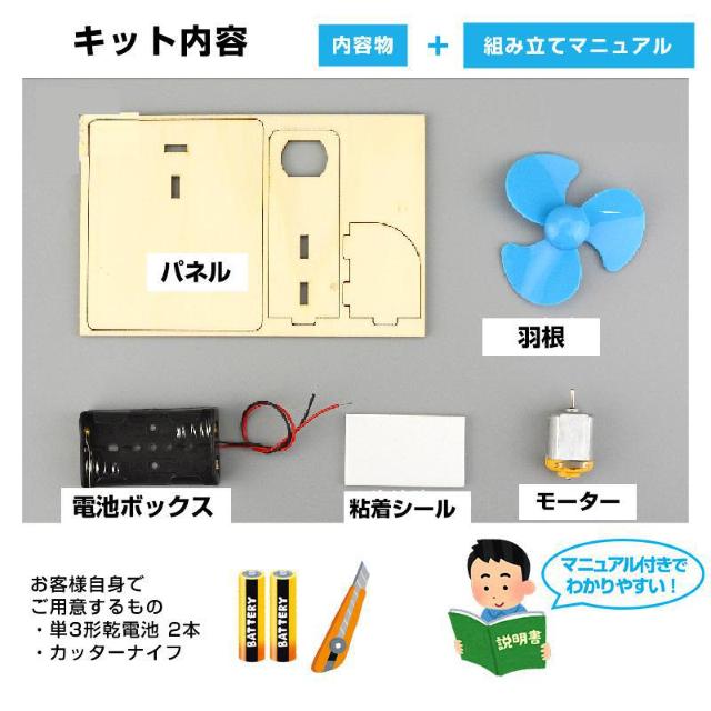 工作キット ミニ 扇風機 子供 手作り DIYおもちゃ 組み立て簡単 ドライバー不要 自由研究 夏休み 冬休み 小学1年生 学校 < おもちゃ  工作キット ミニ 扇風機 子供 手作り DIYおもちゃ 組み立て簡単 ドライバー不要 自由研究 夏休み 冬休み 小学1年生 学校 < おもちゃの