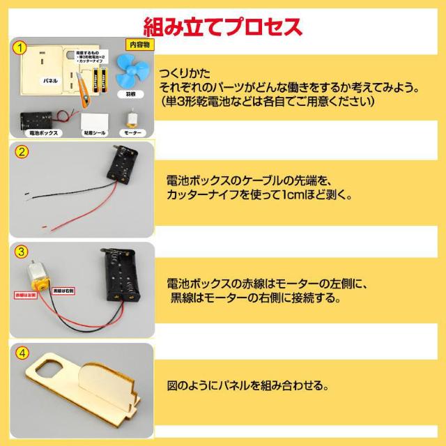 工作キット ミニ 扇風機 子供 手作り DIYおもちゃ 組み立て簡単 ドライバー不要 自由研究 夏休み 冬休み 小学1年生 学校 < おもちゃ  工作キット ミニ 扇風機 子供 手作り DIYおもちゃ 組み立て簡単 ドライバー不要 自由研究 夏休み 冬休み 小学1年生 学校 < おもちゃの