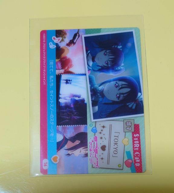 uCuITVCII XN[AChvWFNgSTORY CARD #7 TOKYO 794 