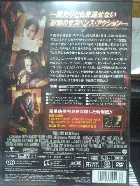 テイキングライブス(ディレクターズカット版) < CD/DVD/ビデオ テイキングライブス(ディレクターズカット版) < CD/DVD/ビデオの
