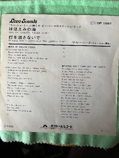 EPレコードほほえみの海/ザ-ビージーズ < CD/DVD/ビデオ  EPレコードほほえみの海/ザ-ビージーズ < CD/DVD/ビデオの