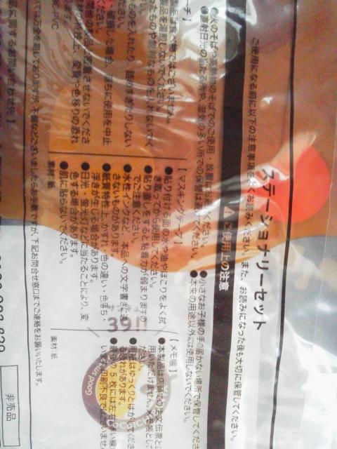 CoCo壱番屋 2024年福袋 ステーショナリーセット(ポーチ・マスキングキングテープ・メモ帳) < インテリア/ライフ  CoCo壱番屋 2024年福袋 ステーショナリーセット(ポーチ・マスキングキングテープ・メモ帳) < インテリア/ライフの