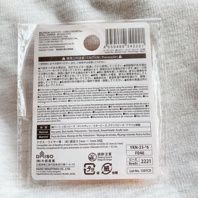 推しカラー オレンジ ビーズミックス リボン 鍵 星 ハンドメイド オタ活 推し活★ N2m < ペット/手芸/園芸  推しカラー オレンジ ビーズミックス リボン 鍵 星 ハンドメイド オタ活 推し活★ N2m < ペット/手芸/園芸の