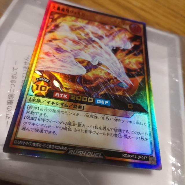 遊戯王 ヴォルカライズフェニックス < トレーディングカード  遊戯王 ヴォルカライズフェニックス  < トレーディングカードの