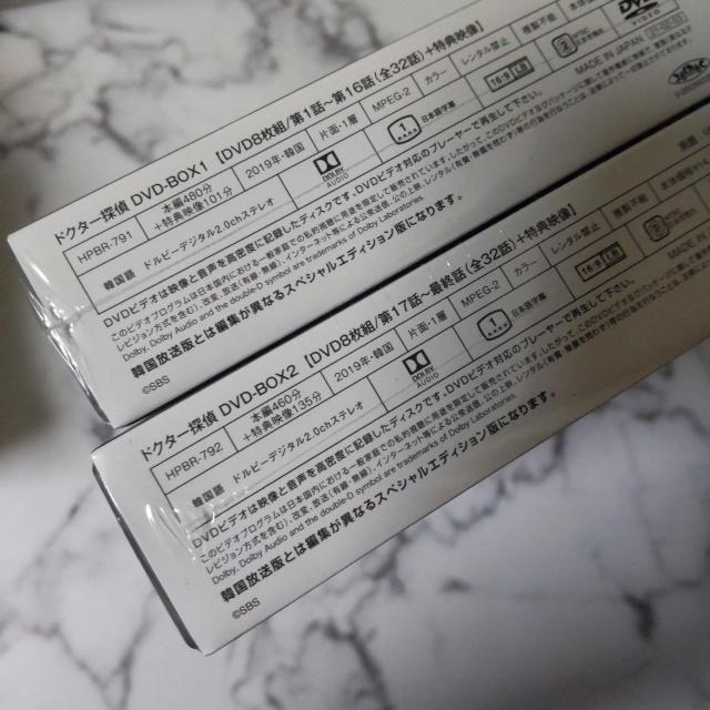 【韓国ドラマ】『ドクター探偵』DVD-BOX1+DVD-BOX2★中古品 < CD/DVD/ビデオ  【韓国ドラマ】『ドクター探偵』DVD-BOX1+DVD-BOX2★中古品 < CD/DVD/ビデオの