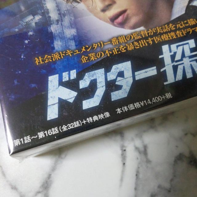 【韓国ドラマ】『ドクター探偵』DVD-BOX1+DVD-BOX2★中古品 < CD/DVD/ビデオ  【韓国ドラマ】『ドクター探偵』DVD-BOX1+DVD-BOX2★中古品 < CD/DVD/ビデオの