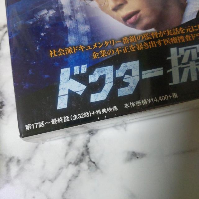 【韓国ドラマ】『ドクター探偵』DVD-BOX1+DVD-BOX2★中古品 < CD/DVD/ビデオ  【韓国ドラマ】『ドクター探偵』DVD-BOX1+DVD-BOX2★中古品 < CD/DVD/ビデオの