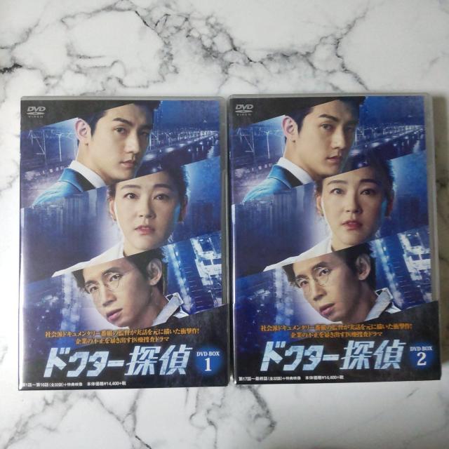 【韓国ドラマ】『ドクター探偵』DVD-BOX1+DVD-BOX2★中古品 < CD/DVD/ビデオ  【韓国ドラマ】『ドクター探偵』DVD-BOX1+DVD-BOX2★中古品 < CD/DVD/ビデオの